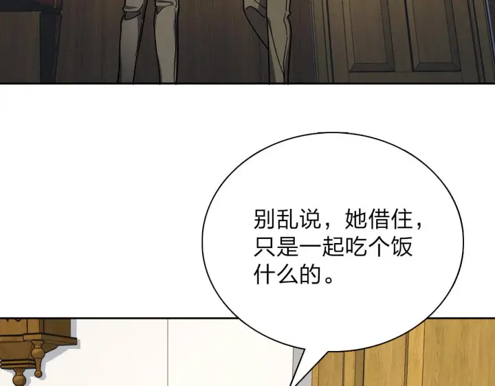 漫画《我家老婆来自一千年前》54第6张图