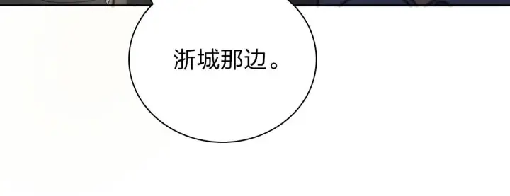 漫画《我家老婆来自一千年前》54第60张图
