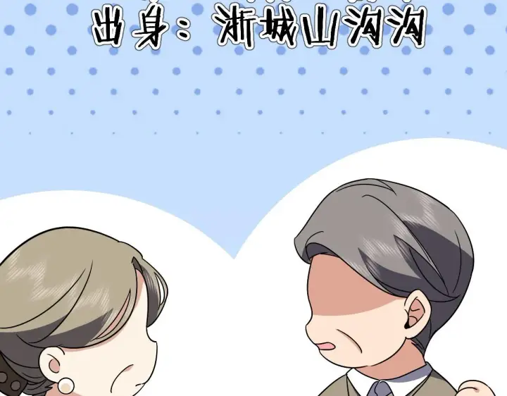 漫画《我家老婆来自一千年前》54第62张图