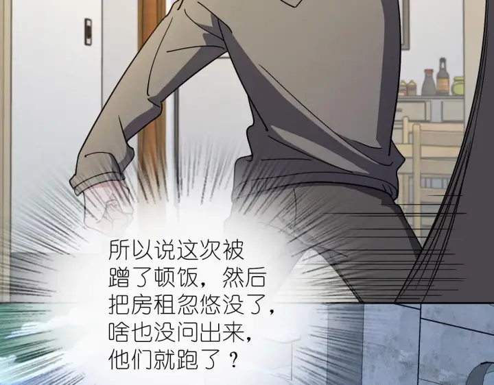 漫画《我家老婆来自一千年前》54第65张图