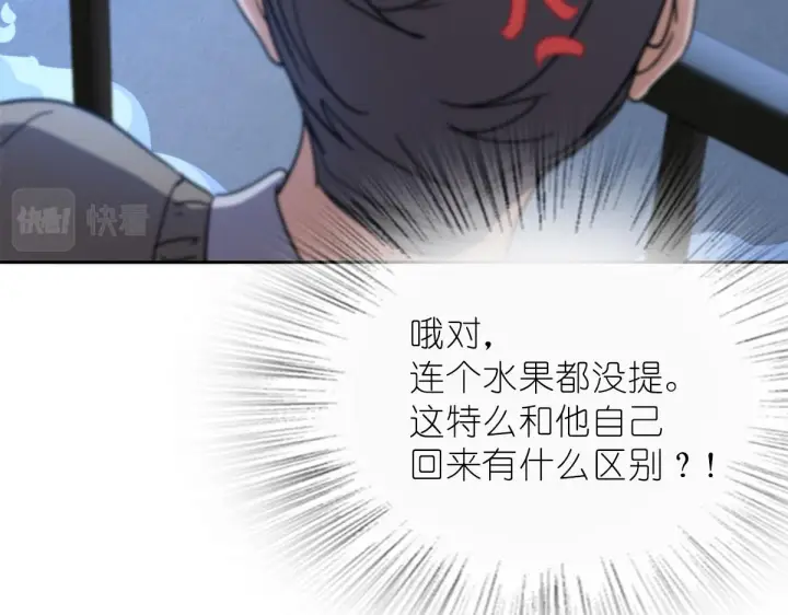 漫画《我家老婆来自一千年前》54第68张图