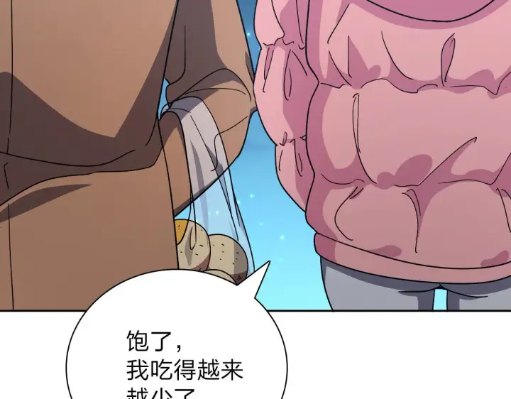 漫画《我家老婆来自一千年前》54第71张图