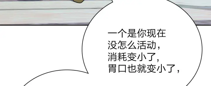 漫画《我家老婆来自一千年前》54第75张图