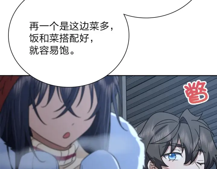 漫画《我家老婆来自一千年前》54第76张图