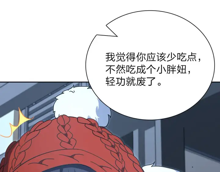 漫画《我家老婆来自一千年前》54第79张图