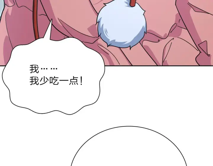 漫画《我家老婆来自一千年前》54第82张图
