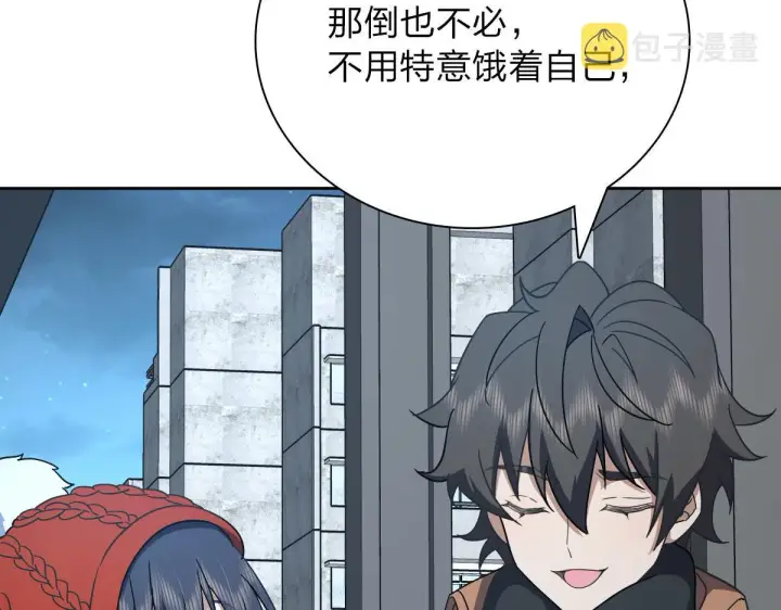 漫画《我家老婆来自一千年前》54第83张图