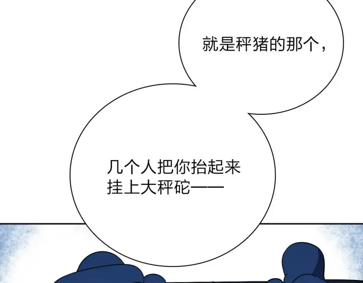 漫画《我家老婆来自一千年前》54第88张图
