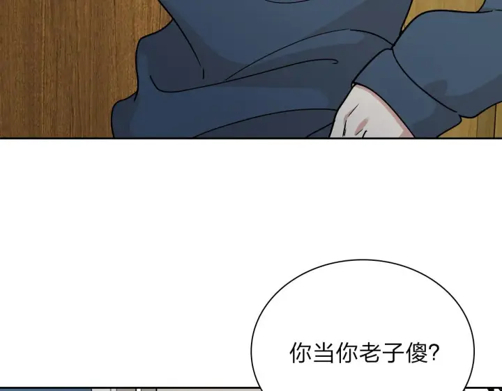漫画《我家老婆来自一千年前》54第9张图