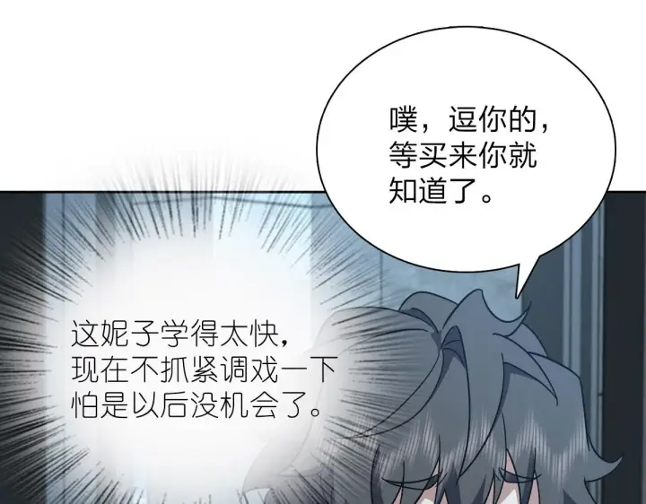 漫画《我家老婆来自一千年前》54第94张图