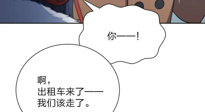 漫画《我家老婆来自一千年前》54第96张图