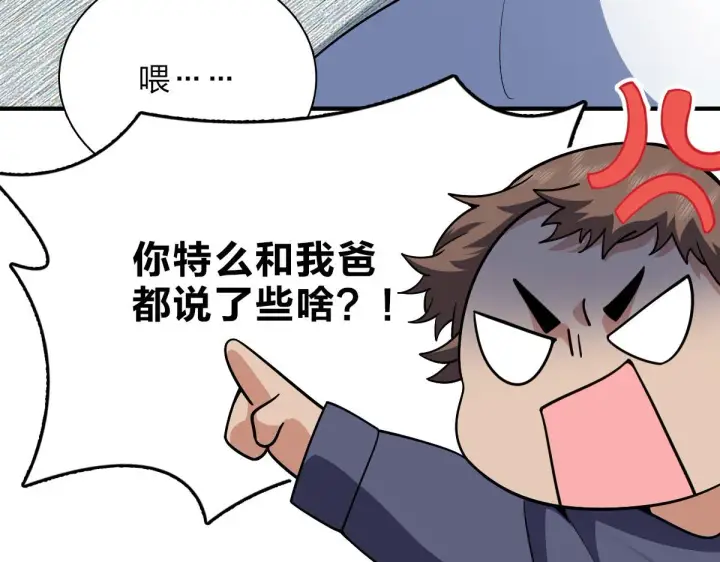 漫画《我家老婆来自一千年前》55第106张图