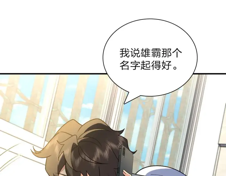 漫画《我家老婆来自一千年前》55第108张图