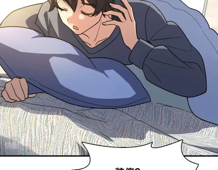 漫画《我家老婆来自一千年前》55第109张图