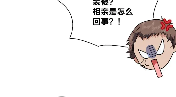 漫画《我家老婆来自一千年前》55第110张图