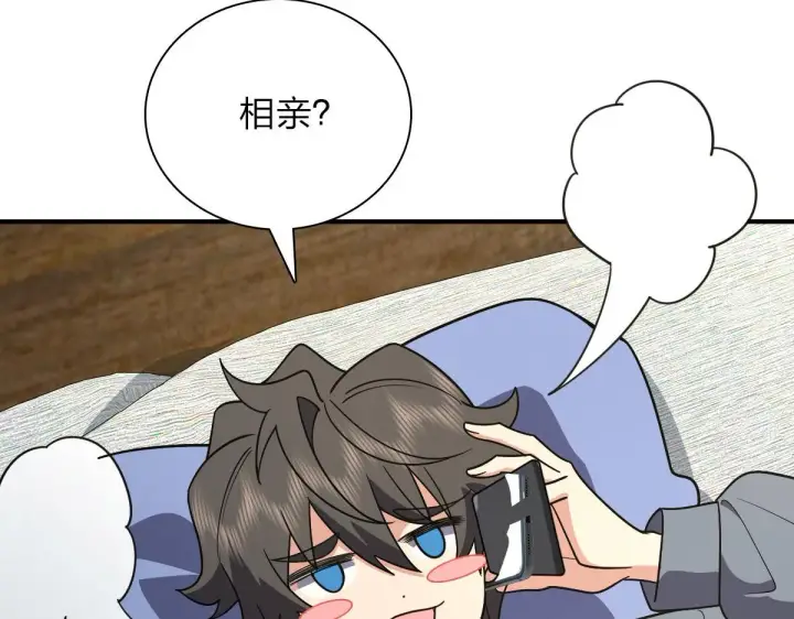 漫画《我家老婆来自一千年前》55第111张图