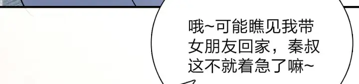 漫画《我家老婆来自一千年前》55第113张图