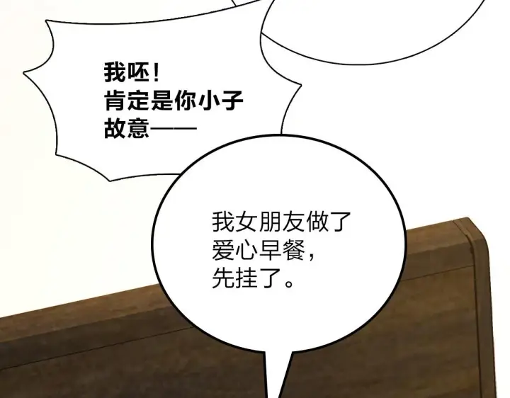 漫画《我家老婆来自一千年前》55第114张图