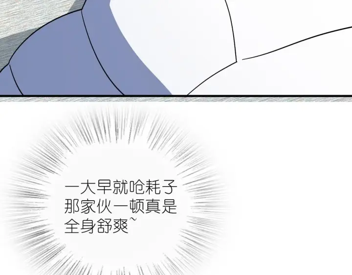 漫画《我家老婆来自一千年前》55第117张图