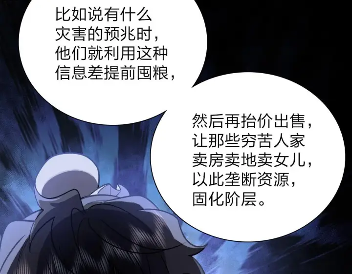 漫画《我家老婆来自一千年前》55第12张图