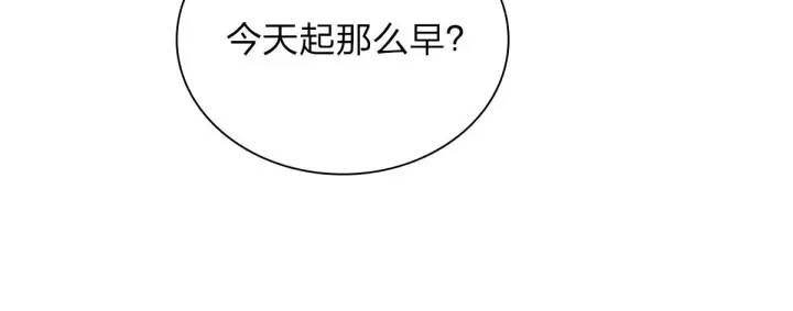 漫画《我家老婆来自一千年前》55第122张图