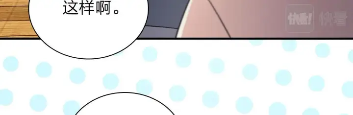 漫画《我家老婆来自一千年前》55第125张图