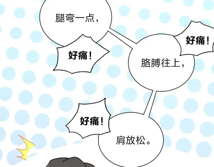 漫画《我家老婆来自一千年前》55第126张图
