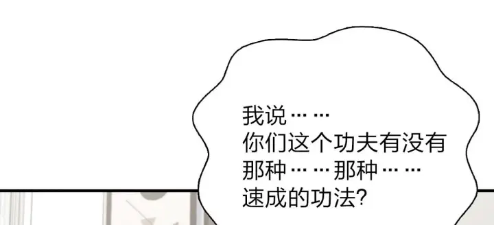 漫画《我家老婆来自一千年前》55第128张图