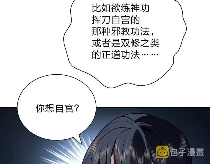 漫画《我家老婆来自一千年前》55第132张图