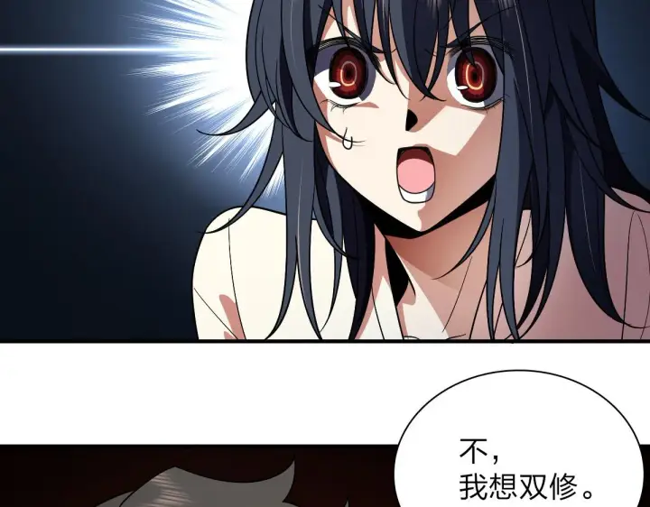 漫画《我家老婆来自一千年前》55第133张图
