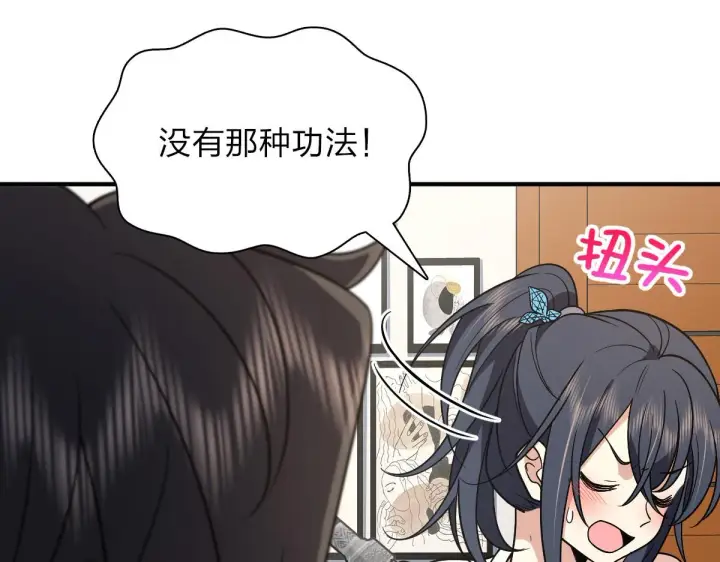 漫画《我家老婆来自一千年前》55第138张图