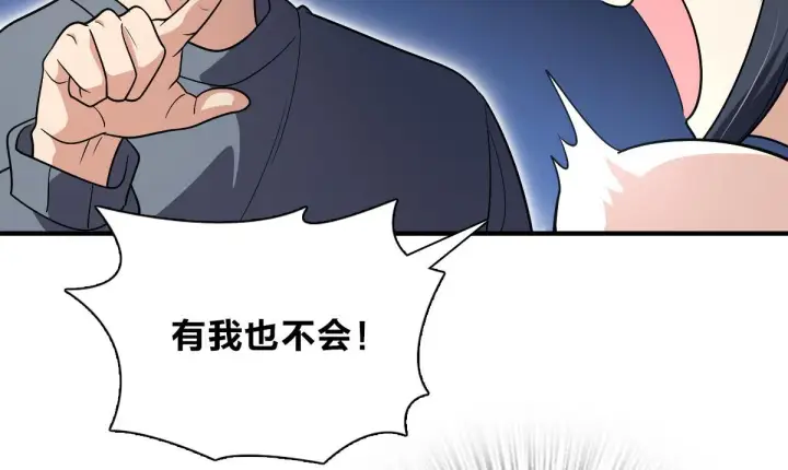 漫画《我家老婆来自一千年前》55第143张图