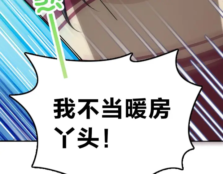漫画《我家老婆来自一千年前》55第16张图