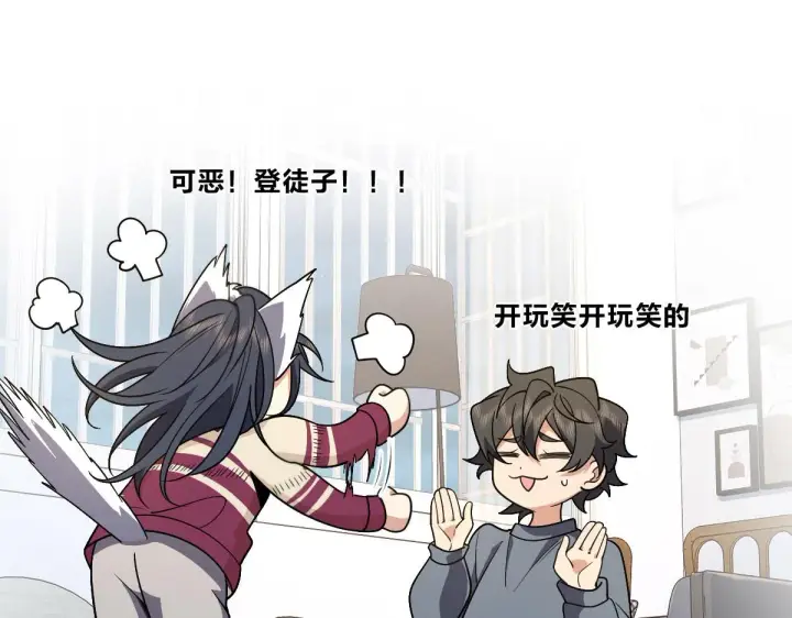 漫画《我家老婆来自一千年前》55第18张图