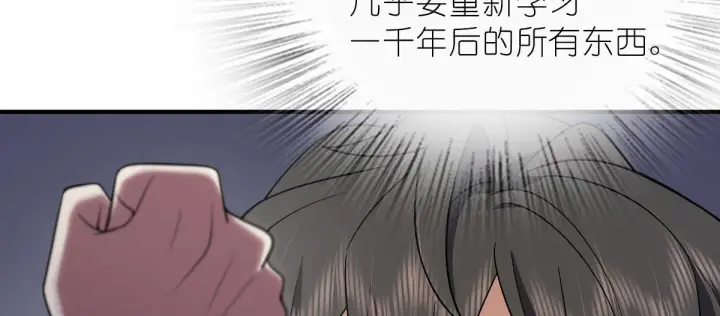 漫画《我家老婆来自一千年前》55第20张图