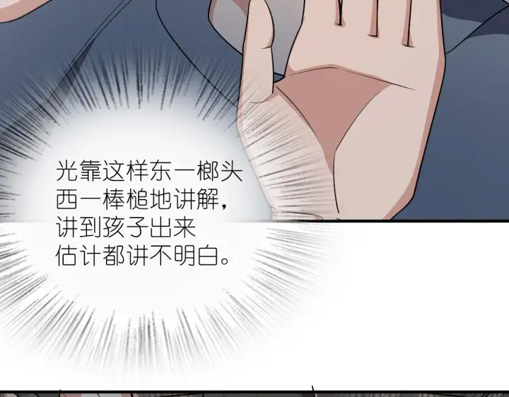 漫画《我家老婆来自一千年前》55第22张图