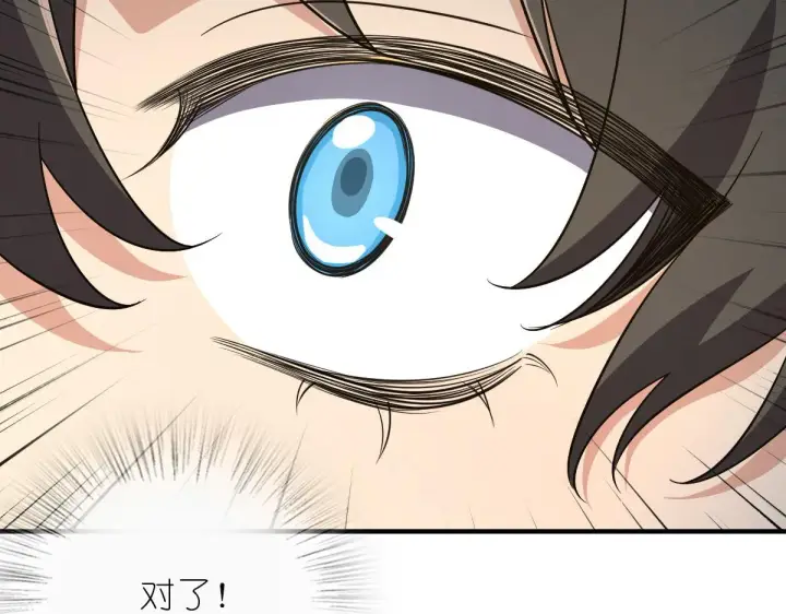 漫画《我家老婆来自一千年前》55第24张图