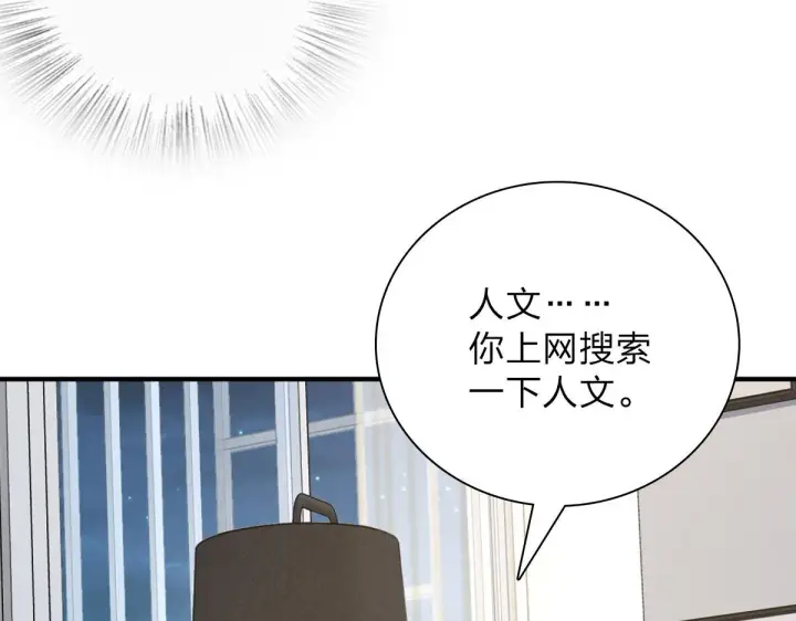 漫画《我家老婆来自一千年前》55第25张图