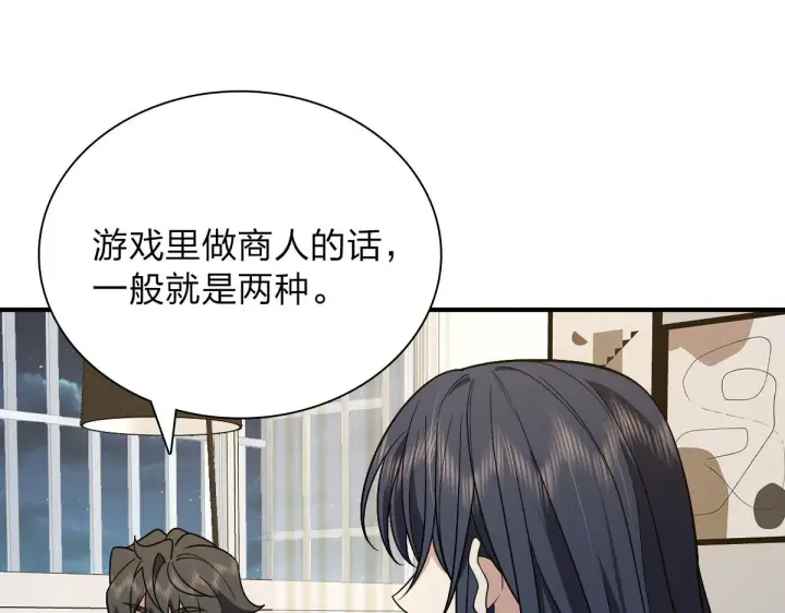漫画《我家老婆来自一千年前》55第3张图