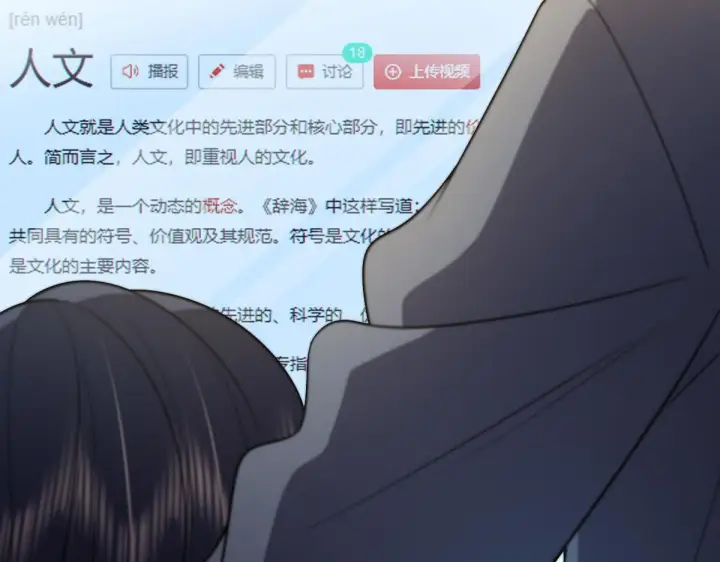 漫画《我家老婆来自一千年前》55第31张图