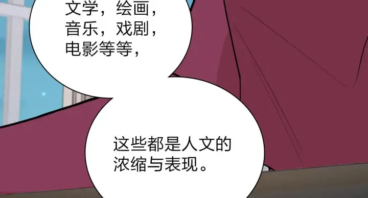 漫画《我家老婆来自一千年前》55第38张图