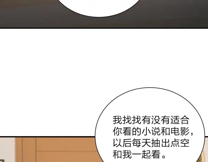 漫画《我家老婆来自一千年前》55第39张图