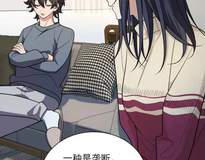 漫画《我家老婆来自一千年前》55第4张图