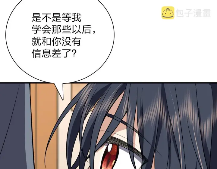 漫画《我家老婆来自一千年前》55第42张图