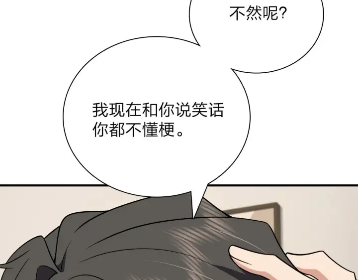 漫画《我家老婆来自一千年前》55第45张图