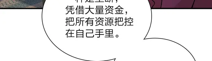 漫画《我家老婆来自一千年前》55第5张图