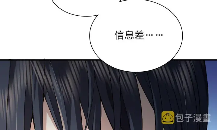 漫画《我家老婆来自一千年前》55第50张图
