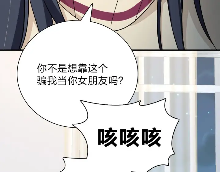 漫画《我家老婆来自一千年前》55第52张图