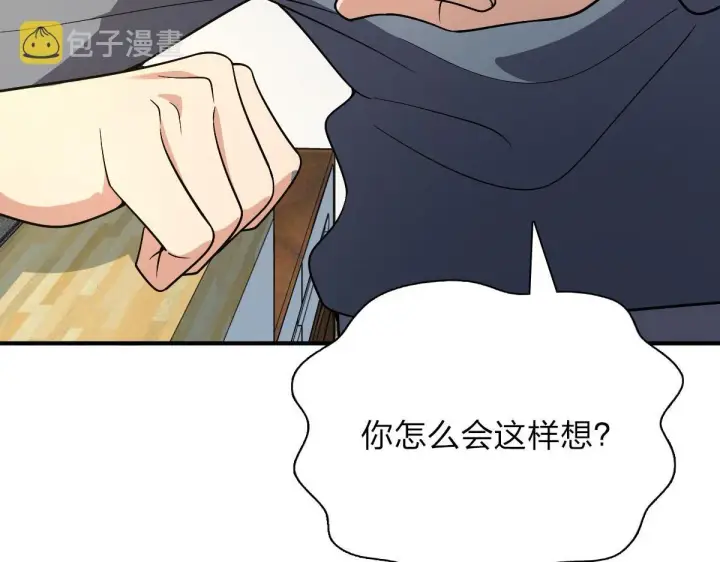 漫画《我家老婆来自一千年前》55第57张图