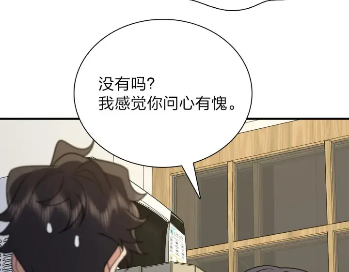 漫画《我家老婆来自一千年前》55第58张图